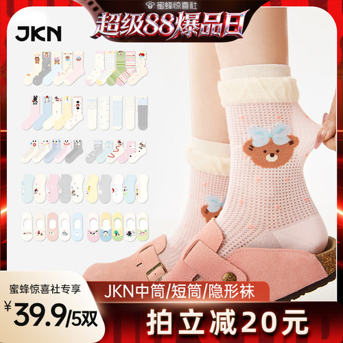 JKN袜子女夏薄款网眼中筒袜