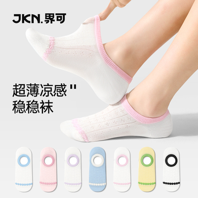 JKN船袜女夏薄款纯棉纱不掉跟
