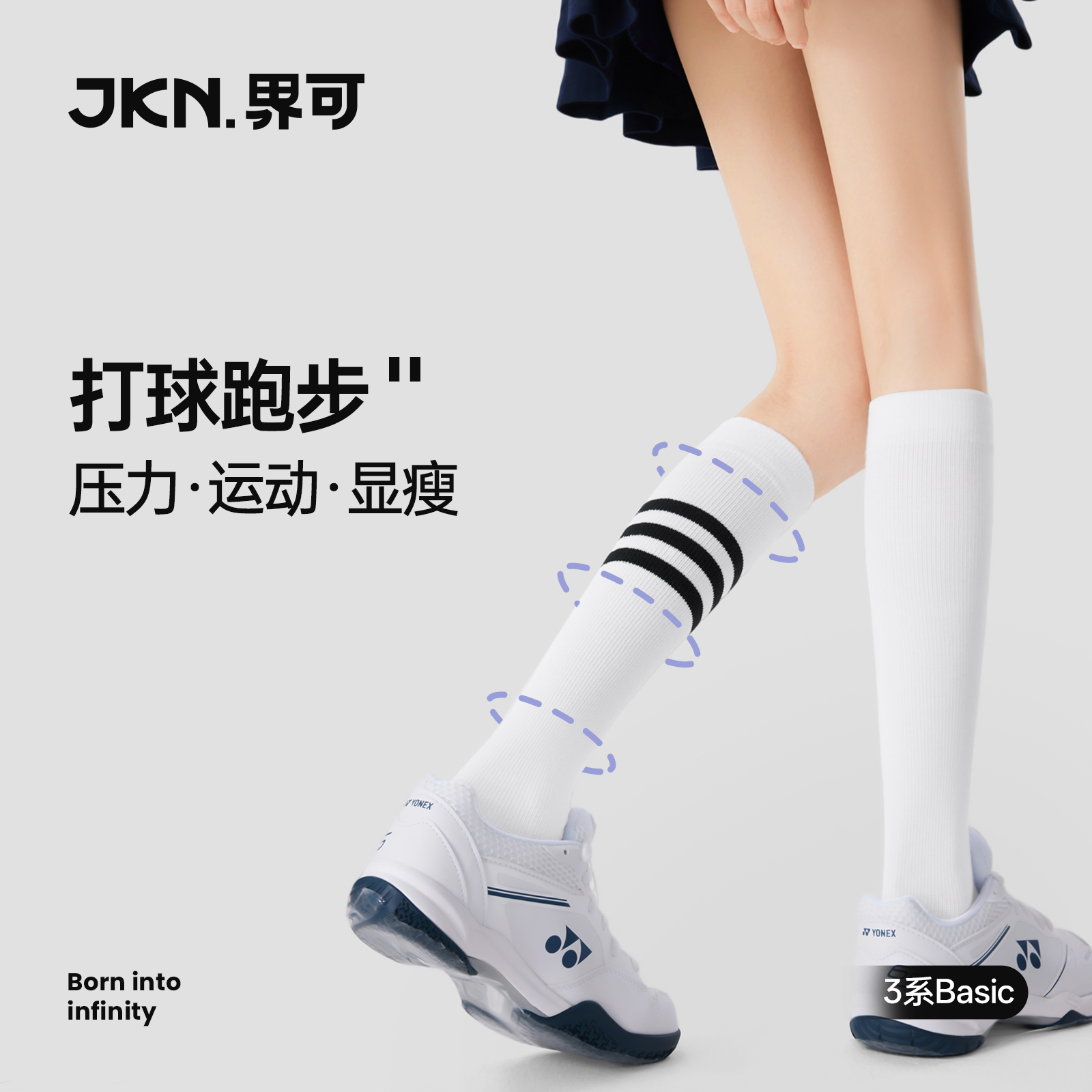JKN压力运动显瘦小腿袜