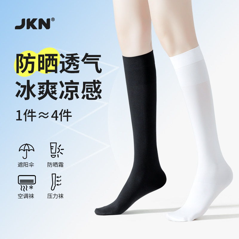 JKN压力防晒小腿袜女夏季凉感白色丝袜jk袜子女薄款ins黑色高筒袜