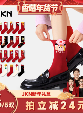【香菇来了】JKN马年红色袜子女本命年秋冬中筒袜2026新年红袜