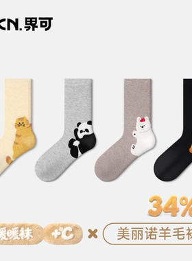 JKN羊毛袜子女秋冬款中筒袜2025新款加厚保暖卡通可爱无骨长袜棉
