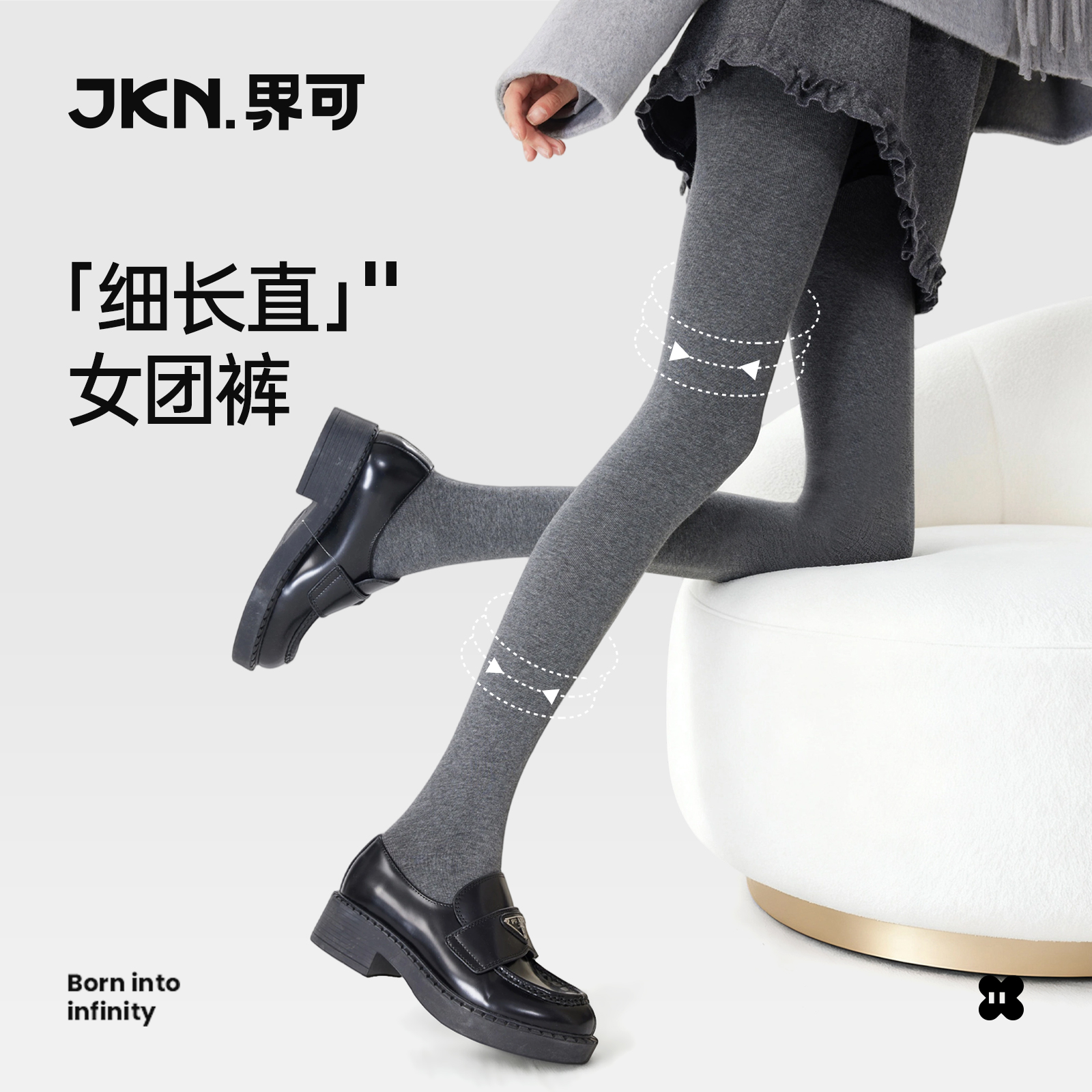 【细长女团腿】灰色打底裤女秋冬