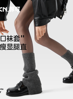 JKN灰色袜套堆堆袜女开口微喇叭秋冬加厚保暖显瘦针织小腿袜腿套