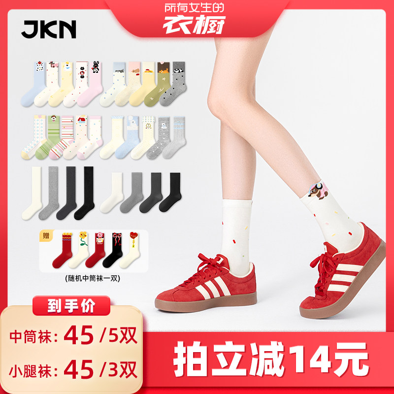 【所有女生的衣橱直播间】JKN卡通可爱中筒袜/竖条纹纯色小腿袜
