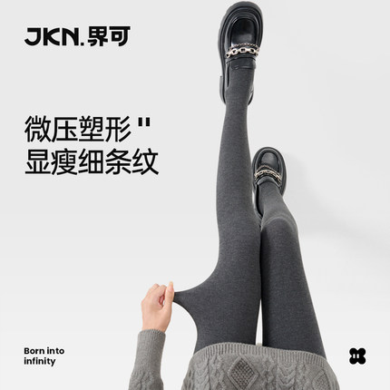 JKN深灰色连裤袜女秋冬加绒加厚保暖外穿微压力黑色竖条纹打底袜
