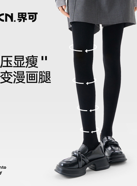 JKN压力瘦腿袜女秋冬连裤袜加厚外穿不掉档厚黑色打底裤高压强压