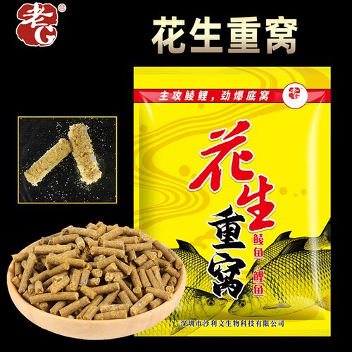 老G 花生重窝鲮鱼重窝野钓鲤鱼土鲮鱼窝料颗粒打窝料大土鲮鱼饵