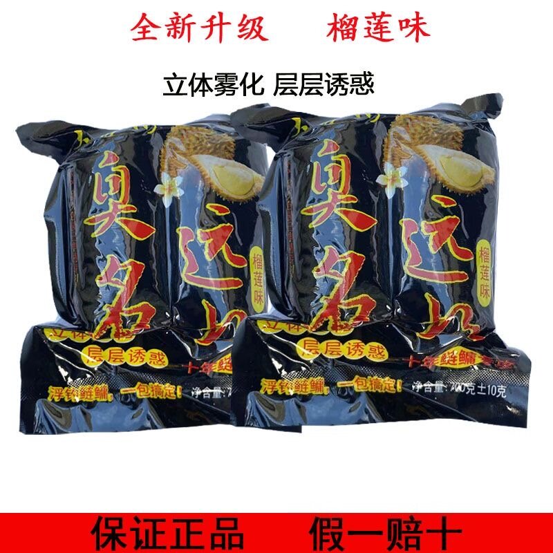 重庆臭名远扬鲢鳙饵料酸甜蒜香草莓八方来酸溜溜粑第三代升级鲢鳙 - 实物图