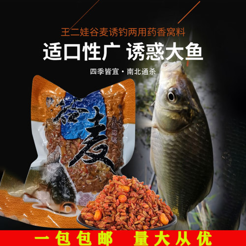 王二娃窝料鲫鲤草鳊鱼重庆