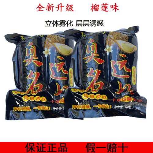 重庆臭名远扬鲢鳙饵料酸甜蒜香草莓八方来酸溜溜粑第三代升级鲢鳙