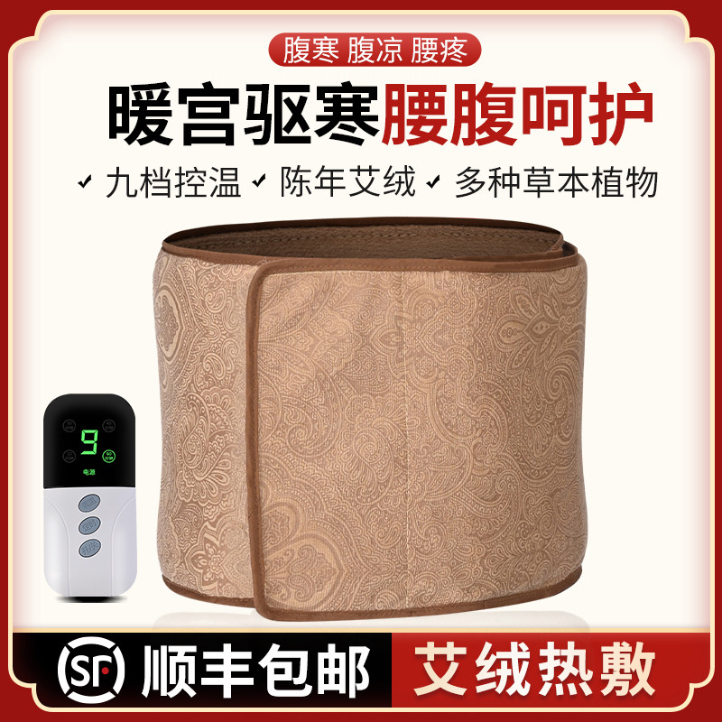 艾灸熏蒸仪家用电加热暖宫驱寒调理绒包神器热敷袋随身灸艾灸盒宝