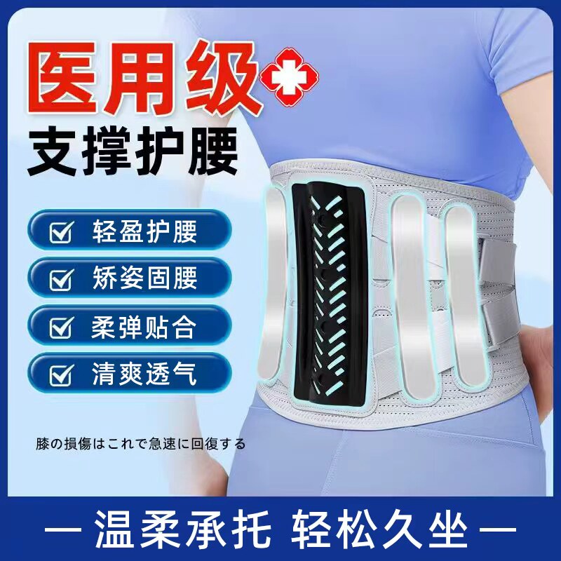 医用护腰带腰间盘劳损腰椎突出腰肌疼发热保暖疼痛男女专业款腰托
