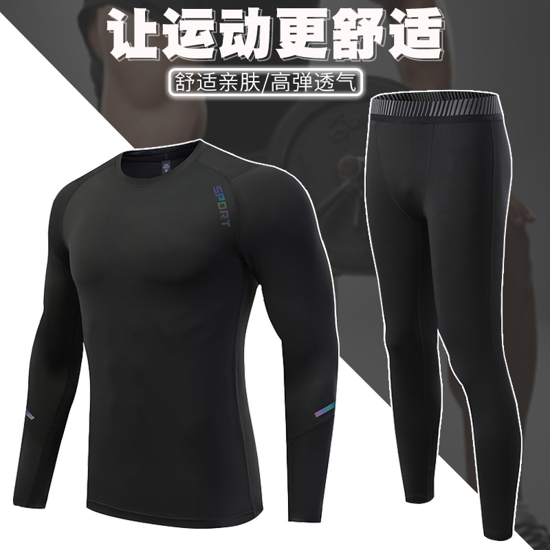 篮球服长袖打底紧身衣训练服套装男儿童足球服秋冬保暖健身衣跑步