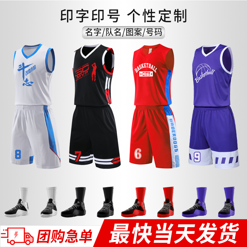 儿童夏季印字背心篮球服套装定制