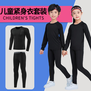 儿童紧身衣套装男童女童篮球训练服运动健身服黑色长袖打底内衣