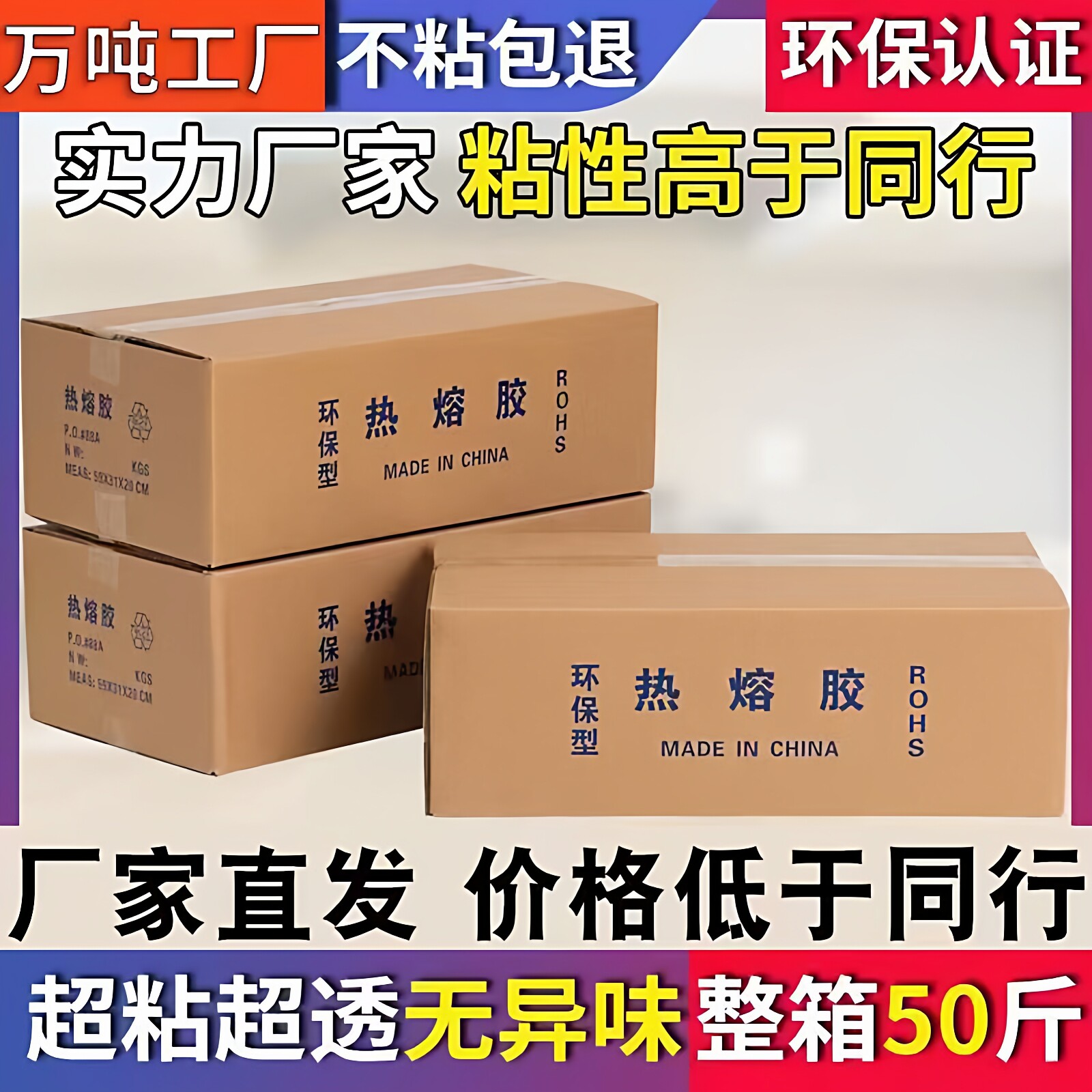 热熔胶棒超粘手工强力胶条7mm11mm热融胶棒环保家用透明高粘胶棒