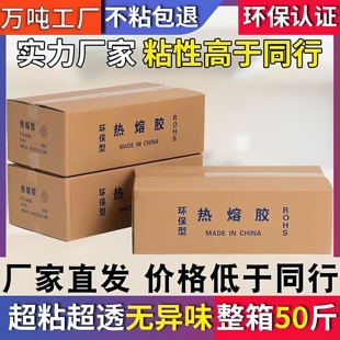 热熔胶棒超粘手工强力胶条7mm11mm热融胶棒环保家用透明高粘胶棒