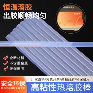 环保透明高粘透明热熔胶棒强力超粘7mm11mm热熔棒棒胶超粘热溶胶