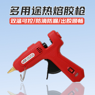 工业级胶枪热熔胶手工diy赛得热熔胶枪11mm胶棒可控双温热熔胶枪