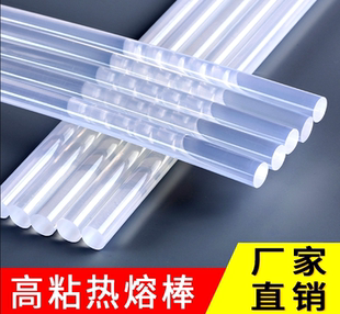 高粘环保透明热熔胶棒手工无味11mm7mm家用热熔胶棒强力棒棒胶棒