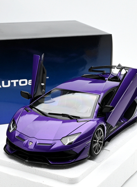 Autoart奥图亚 1:18 兰博基尼SVJ aventador 剪刀门大牛 汽车模型