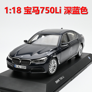 Iscale 1:18 宝马750Li 合金汽车模型 BMW豪华车 成品摆件 可开门