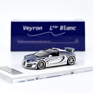 LJM 1:64 布加迪Bugatti威龙 蓝陶瓷色 树脂汽车模型 限量版收藏