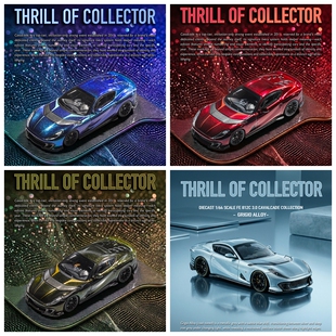 富美 TOC 合金汽车模型 法拉利812 巡游系列星空色 Fuelme