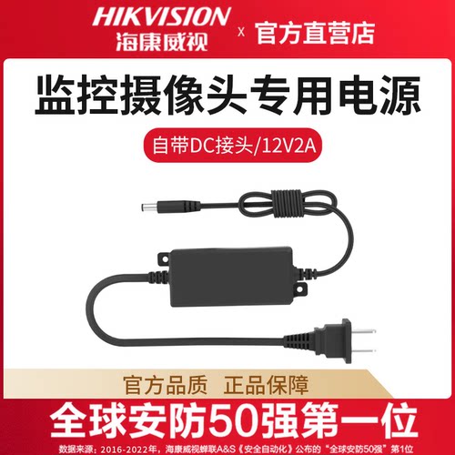 海康威视原装室内防水监控摄像头