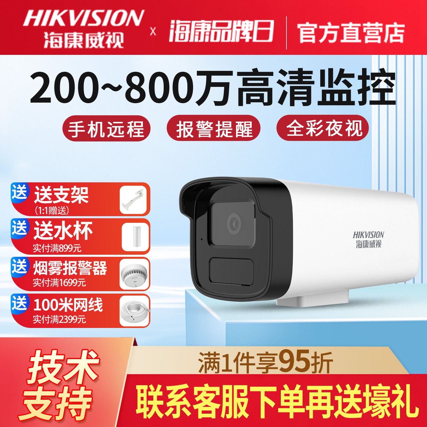 海康威视摄影头监控器摄像机有线网络商用高清夜视poe室外摄像头