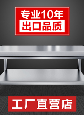 加厚304不锈钢工作台饭店厨房操作台烘焙揉面切菜桌子长方形定做