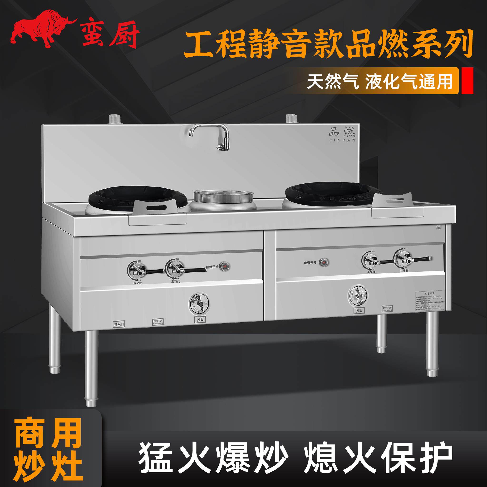 蛮厨品燃商用燃气灶天然气液化气优质不锈钢碟片炉头提高热效率