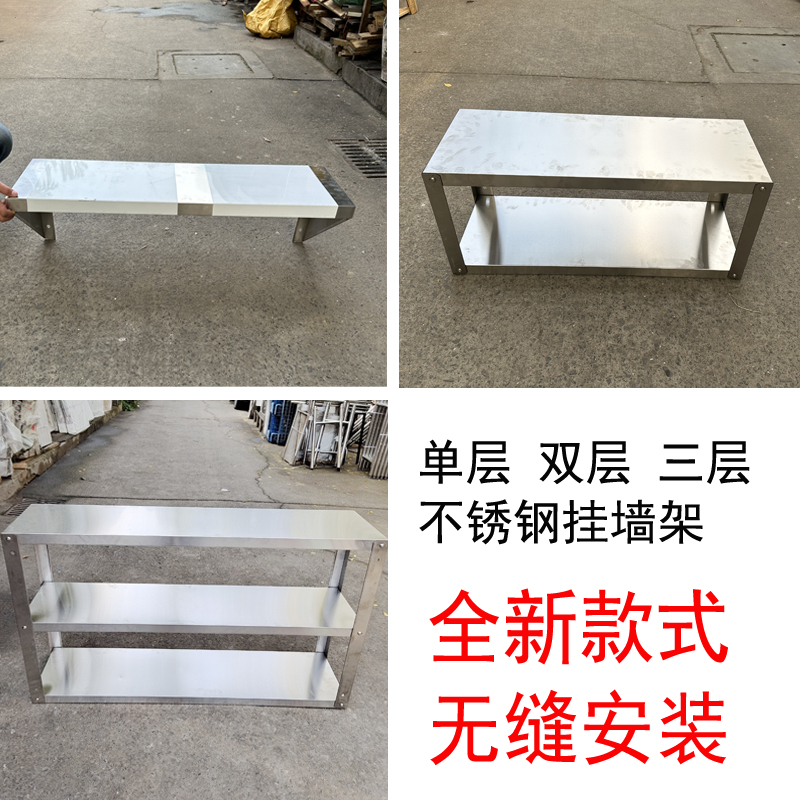 商用不锈钢双层壁挂无缝安装