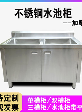 不锈钢水池柜焊接整体发货