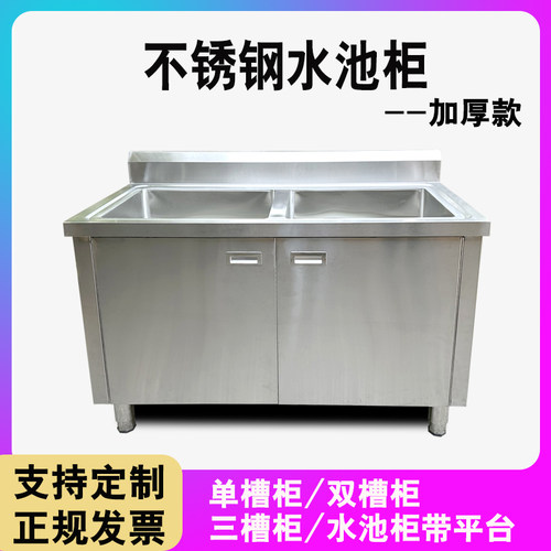 不锈钢水池柜焊接整体发货