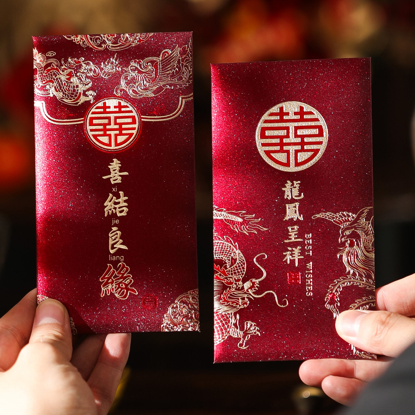 红包袋结婚专用新款高档创意婚庆利是封订婚礼随份子改口喜包