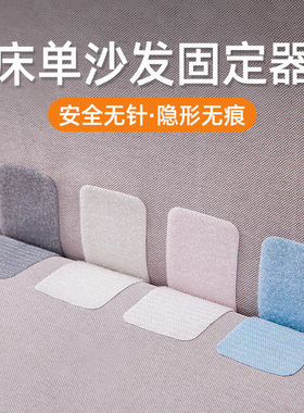 床单沙发垫固定器防滑神器被子防跑硅胶无痕粘贴无针隐形贴片强C