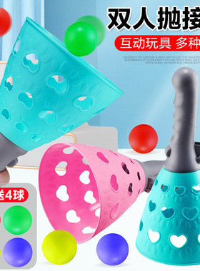趣味双人弹力球儿童益智弹射抛接球亲子互动发射对接球玩具乒乓D