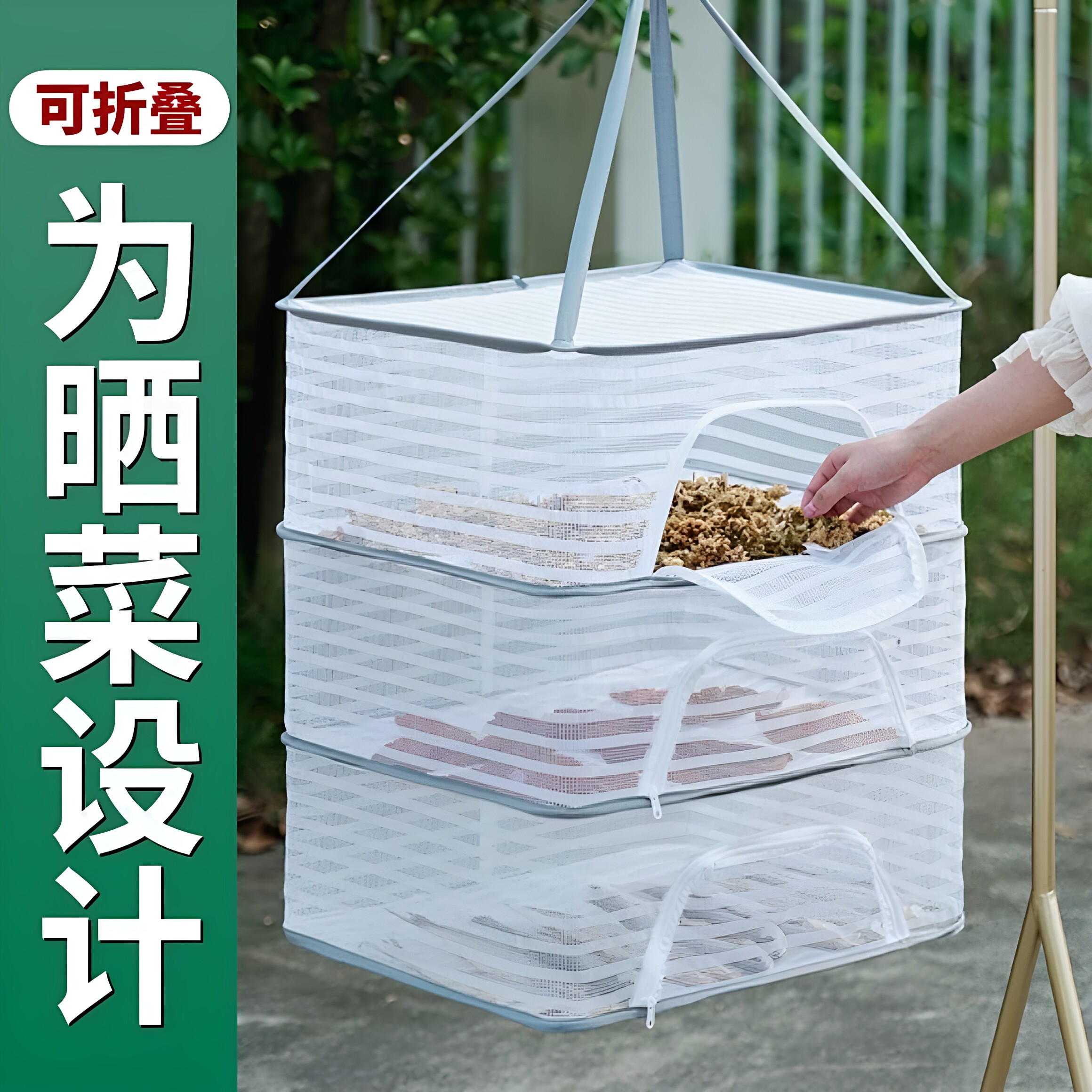 晾晒网干货神器防蝇笼可折叠阳台晒东西的干货网家用晒鱼干晒菜网