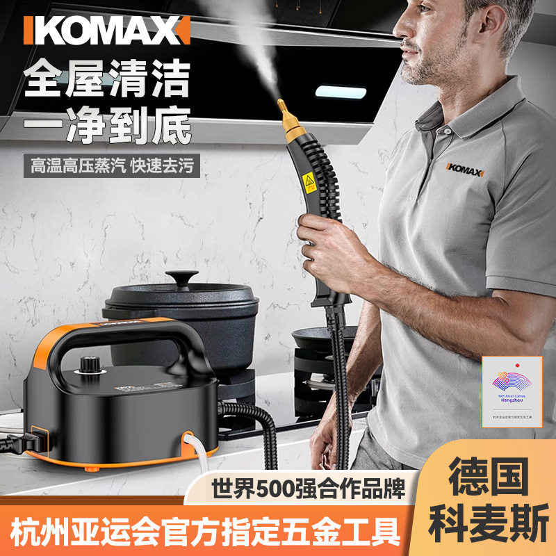 蒸汽清洁机家用空调厨房油烟机清洗机洗车机商用专业消毒工具