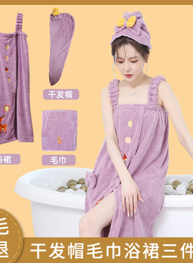 干发帽浴巾毛巾三件套女可穿可裹成人背心式纯棉吸水不掉毛浴裙T