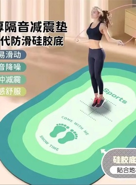 跳绳减震隔音地垫室内加厚防震垫子彩虹家用健身跳舞瑜伽垫运动D