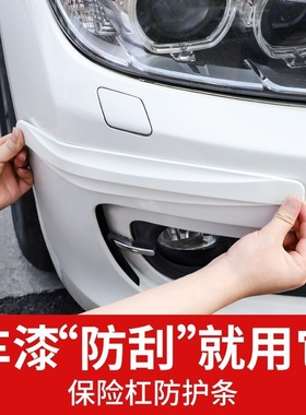 汽车前后保险杠防撞条前唇车门身防刮蹭剐擦加宽保护贴胶条防撞D