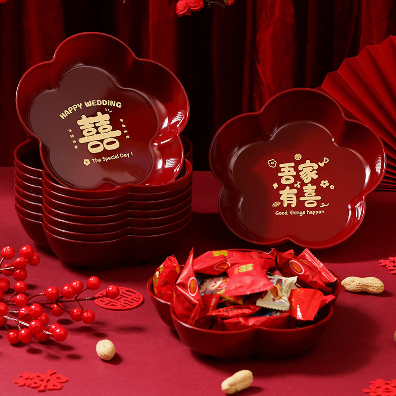 结婚果盘婚礼客厅茶几摆盘订婚红色喜庆喜糖盘干果盘婚庆用品大全