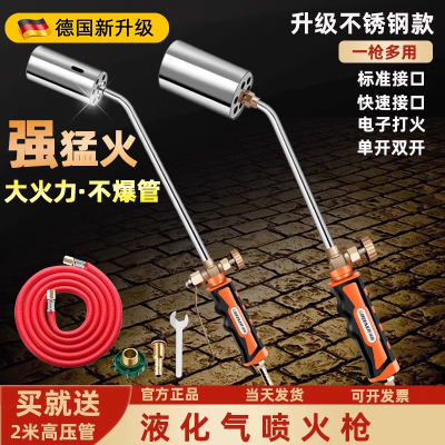 德国液化气喷枪喷火枪燃气枪烧毛烧肉煤气罐手持喷灯家用器火焰烤