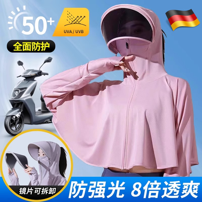 德国防晒衣帽子面罩护颈一体女防紫外线骑车吹不翻全方位遮太阳帽