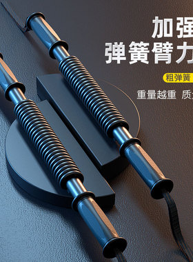 臂力棒男士40公斤新型臂力器家用健身握力棒50公斤训练器材胸肌C