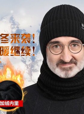 中老年人帽子男士冬季保暖护耳老人帽子男冬天爸爸爷爷针织毛线帽