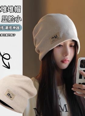 秋冬季显脸小产后月子帽防风防寒孕妇毛线帽保暖堆堆帽针织帽子女